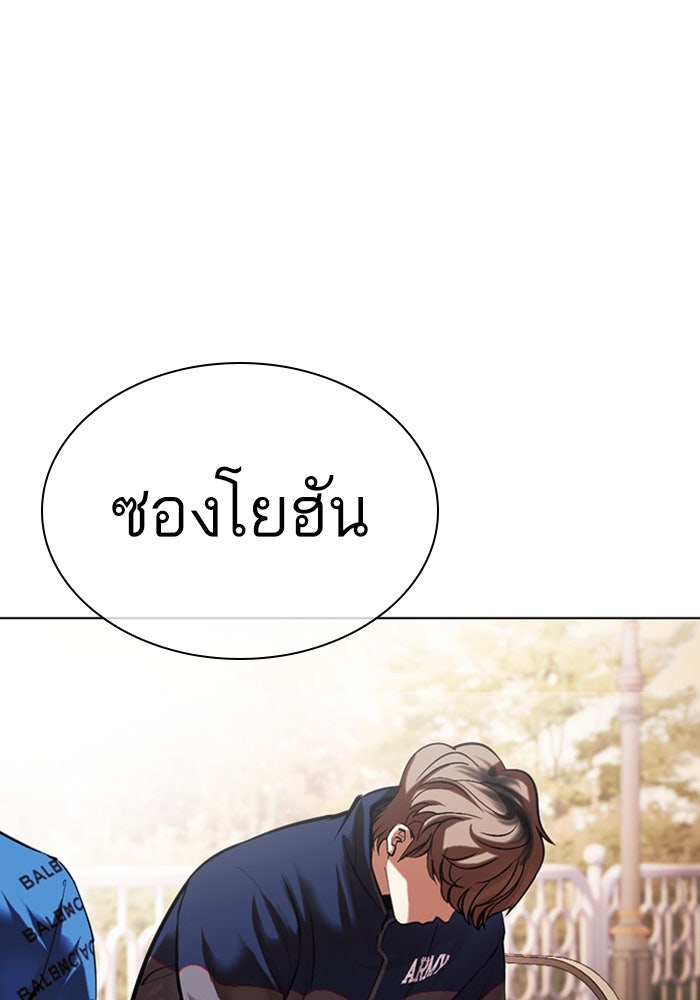 LOOKISM - หน้า 115