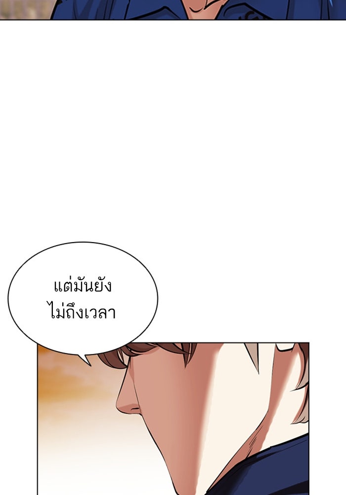 LOOKISM - หน้า 121