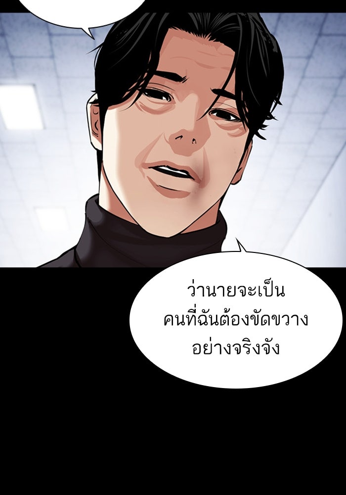 LOOKISM - หน้า 129