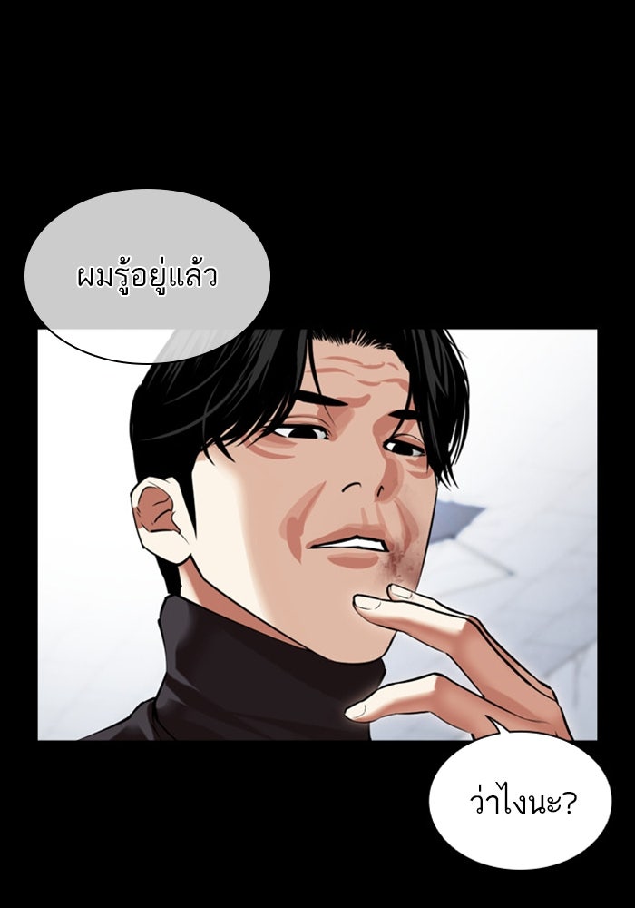 LOOKISM - หน้า 136