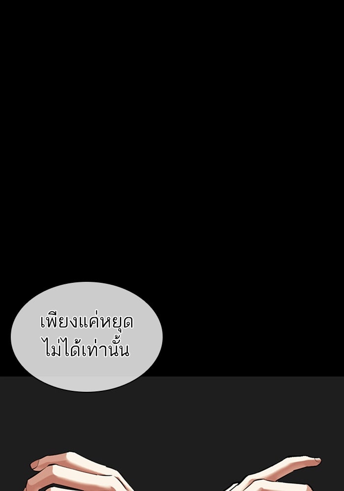 LOOKISM - หน้า 137