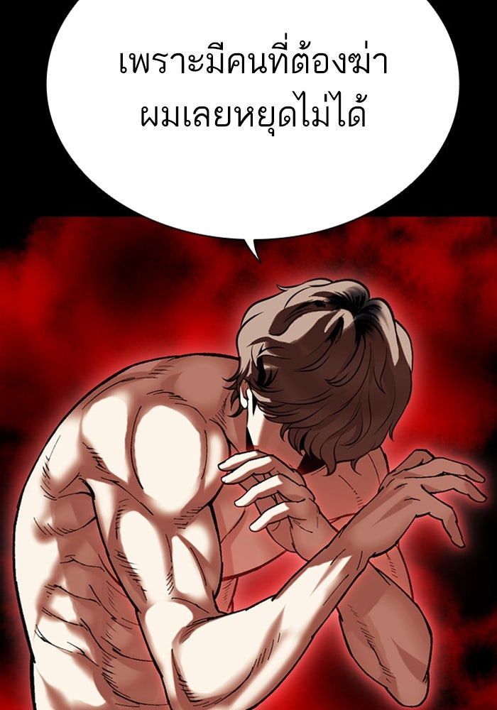 LOOKISM - หน้า 139