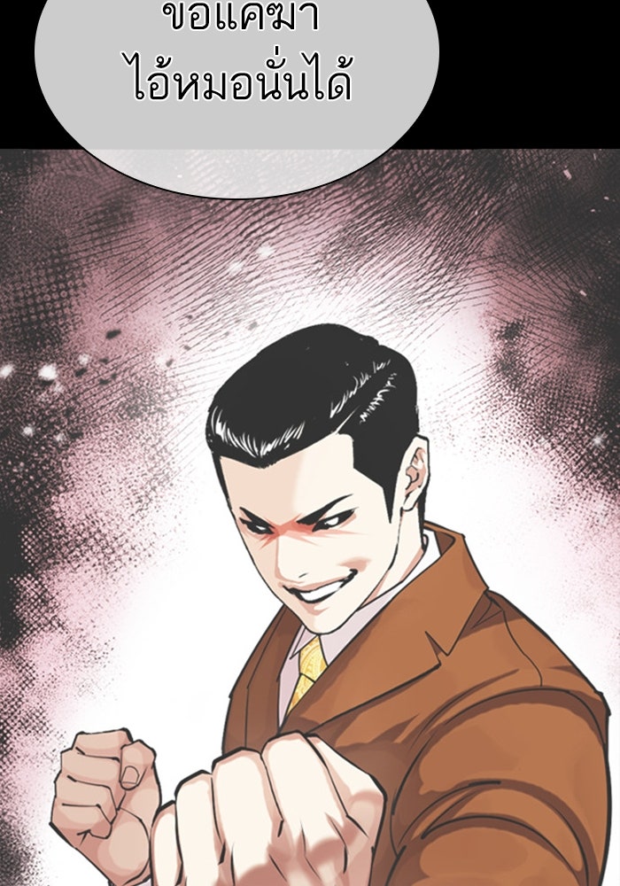 LOOKISM - หน้า 141