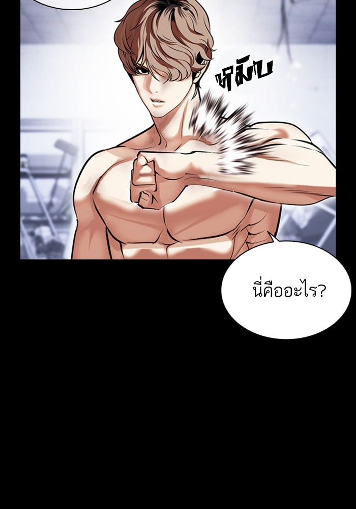 LOOKISM - หน้า 151
