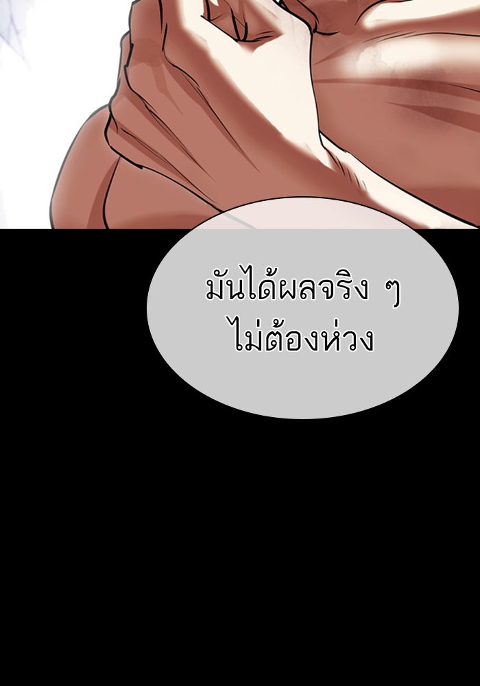 LOOKISM - หน้า 153