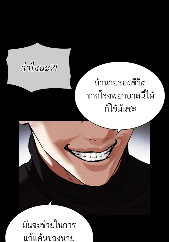 LOOKISM - หน้า 154