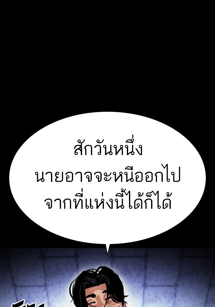 LOOKISM - หน้า 161