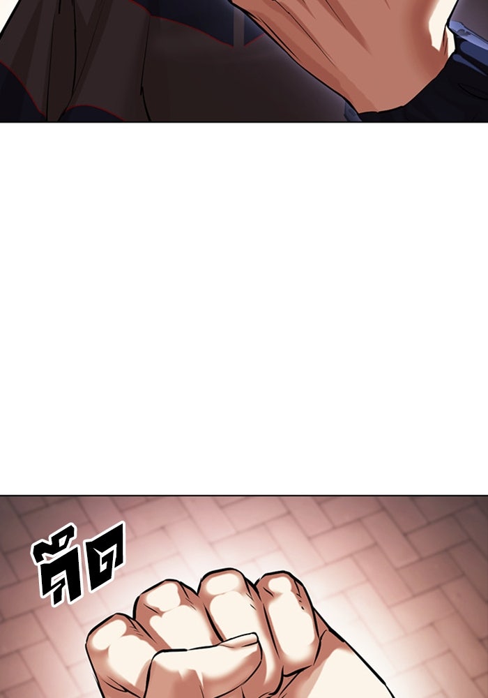 LOOKISM - หน้า 166