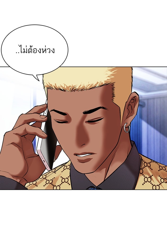 LOOKISM - หน้า 174