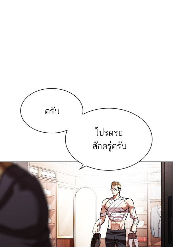 LOOKISM - หน้า 175