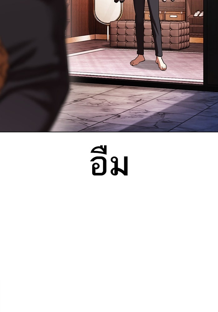 LOOKISM - หน้า 176