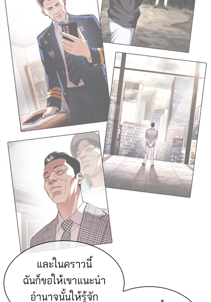 LOOKISM - หน้า 18