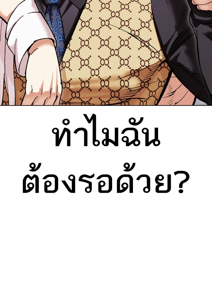 LOOKISM - หน้า 183