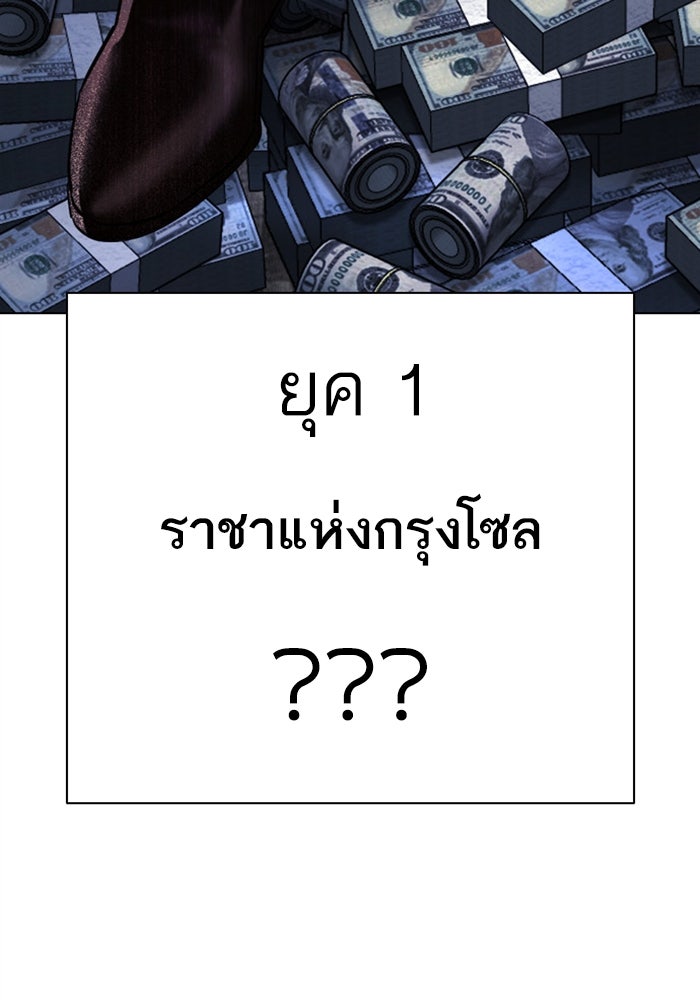 LOOKISM - หน้า 195