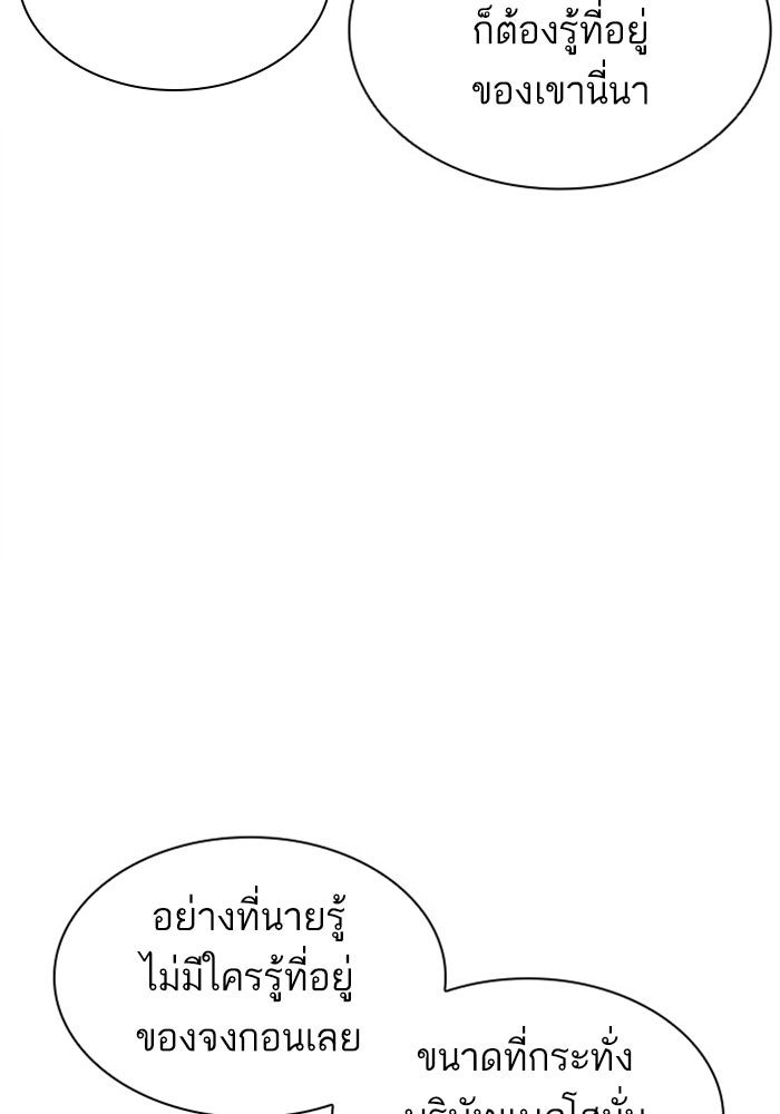 LOOKISM - หน้า 21