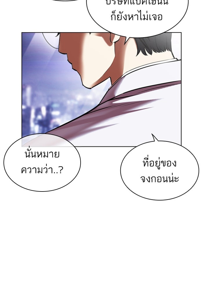 LOOKISM - หน้า 22