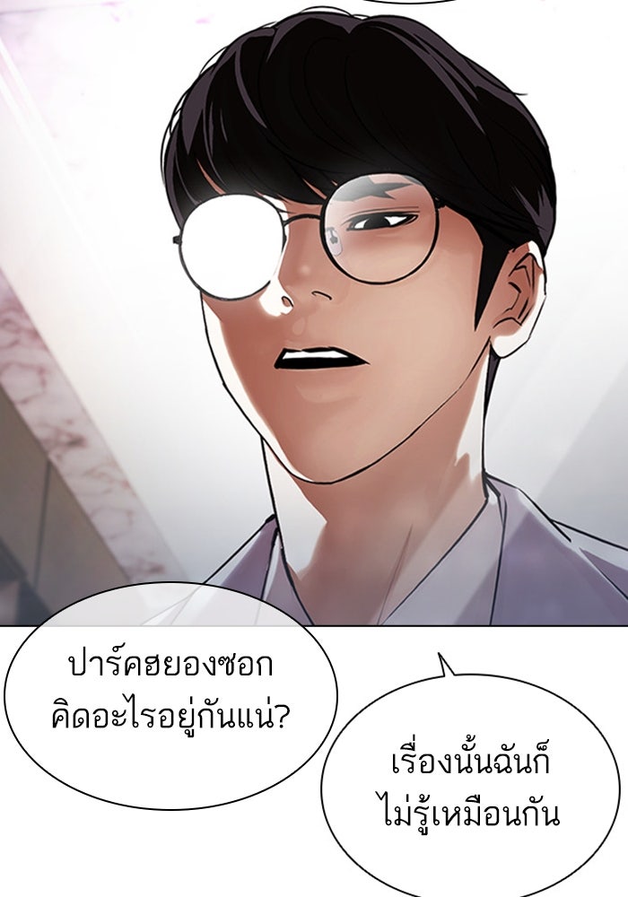 LOOKISM - หน้า 28