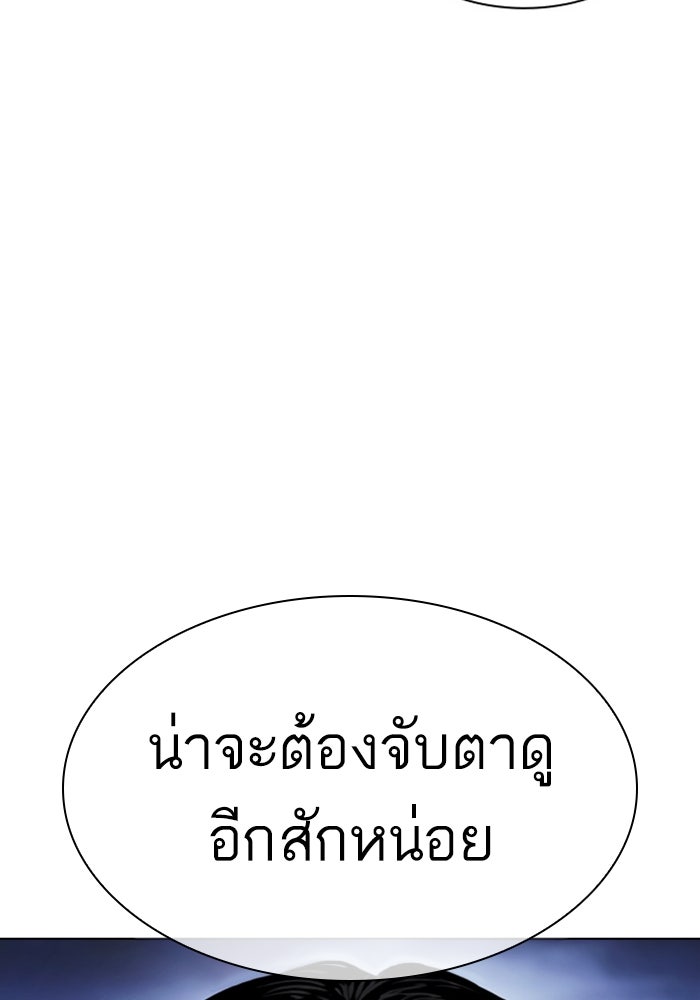 LOOKISM - หน้า 29