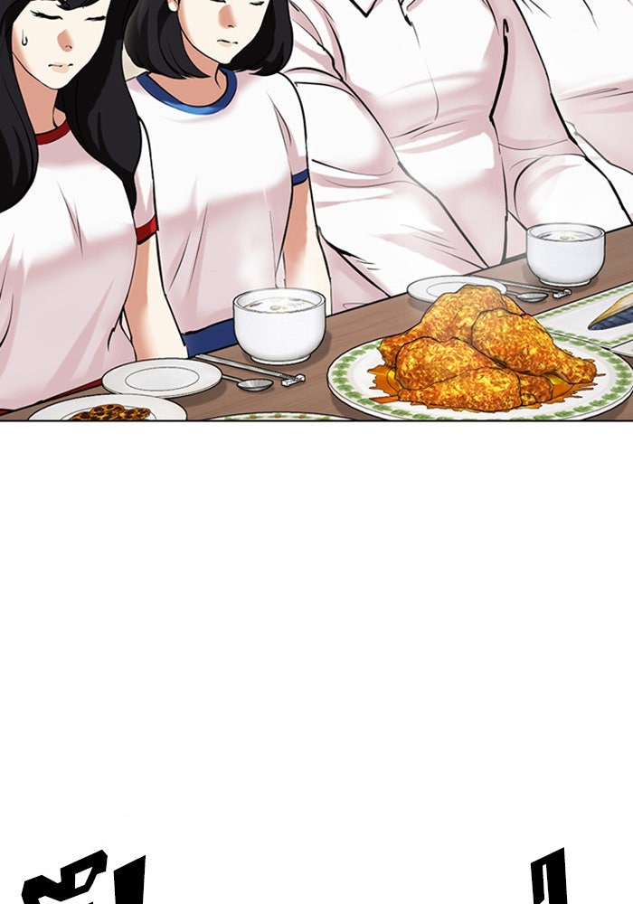 LOOKISM - หน้า 37