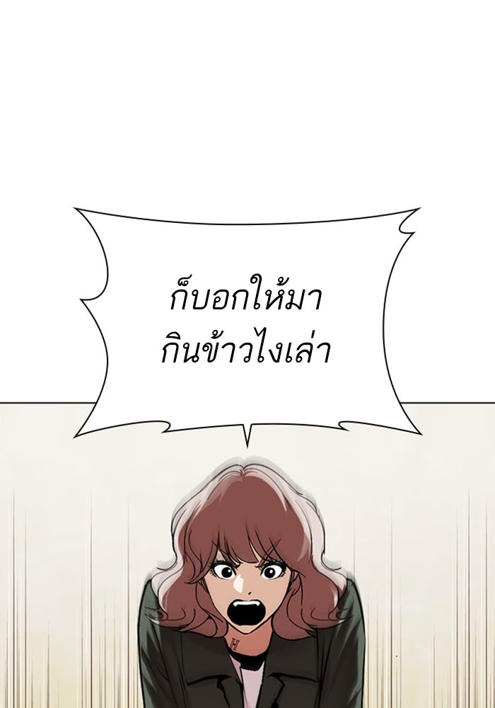 LOOKISM - หน้า 39