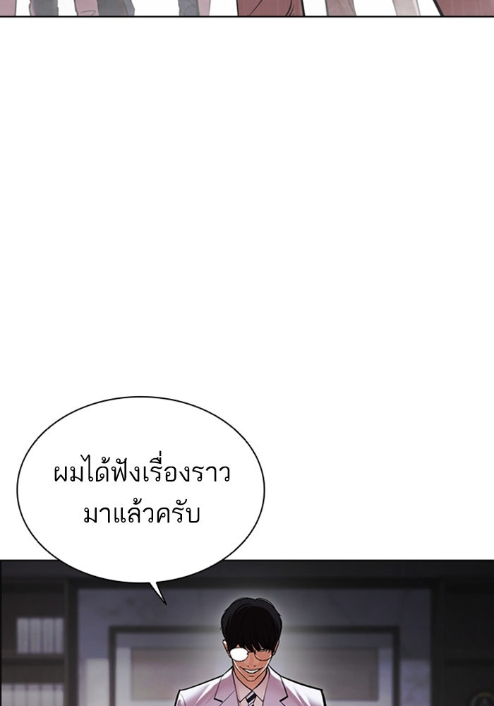 LOOKISM - หน้า 4