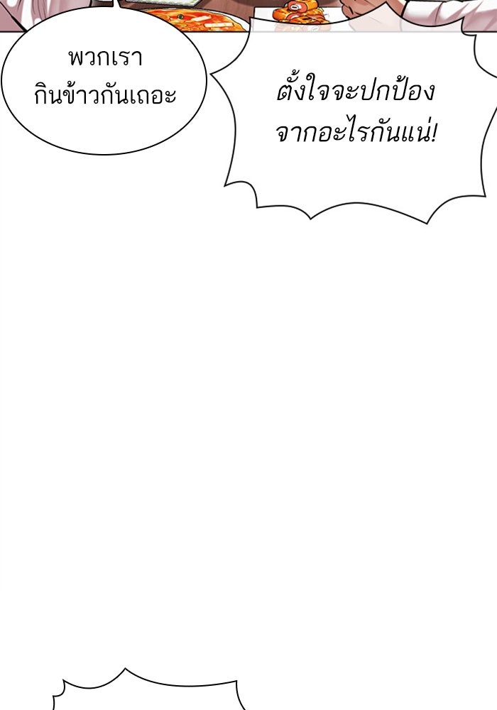 LOOKISM - หน้า 47