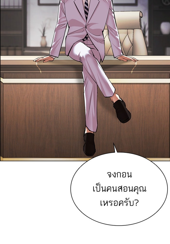 LOOKISM - หน้า 5
