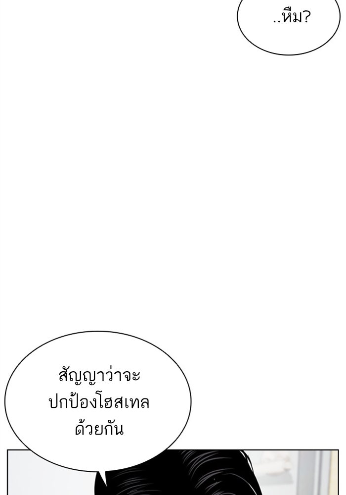 LOOKISM - หน้า 51