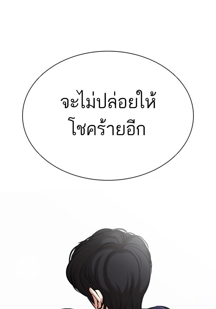 LOOKISM - หน้า 53