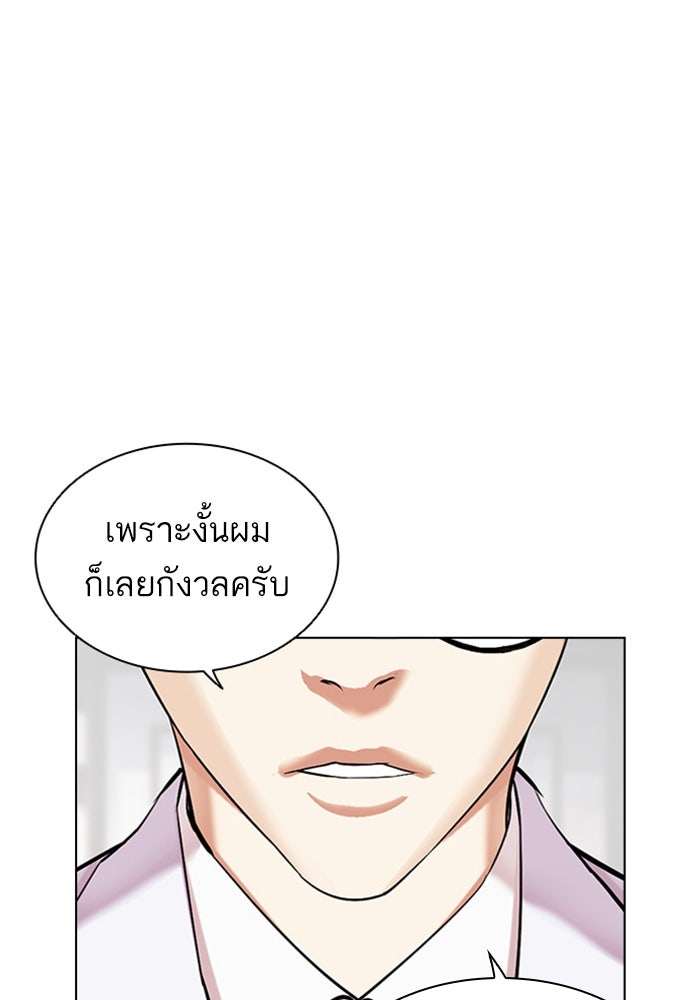 LOOKISM - หน้า 6
