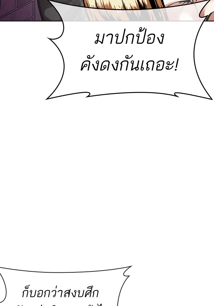 LOOKISM - หน้า 60