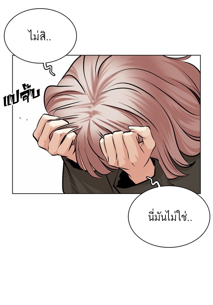 LOOKISM - หน้า 65