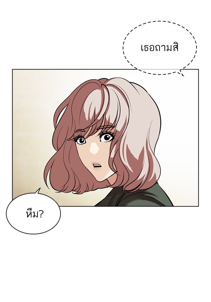 LOOKISM - หน้า 68