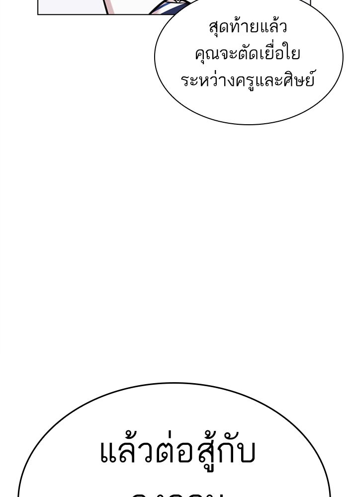 LOOKISM - หน้า 7