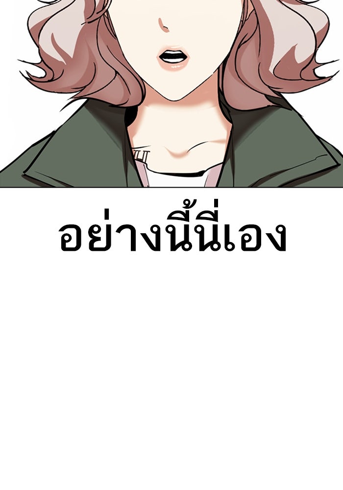 LOOKISM - หน้า 75