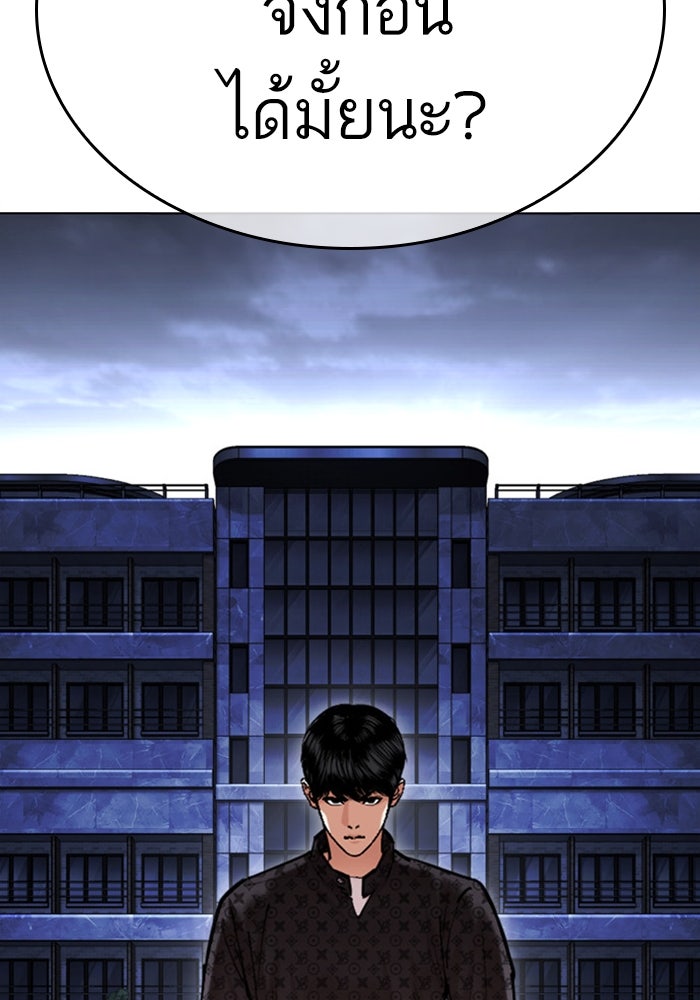 LOOKISM - หน้า 8