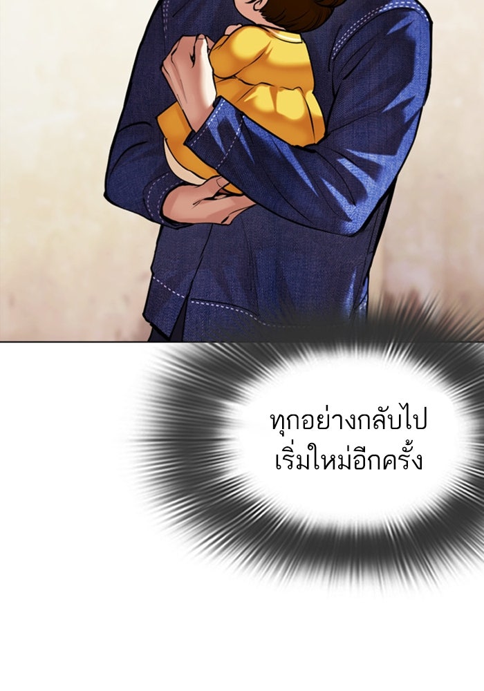 LOOKISM - หน้า 82