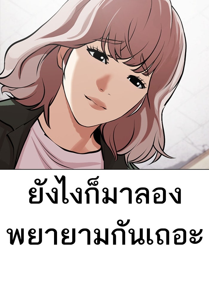 LOOKISM - หน้า 86