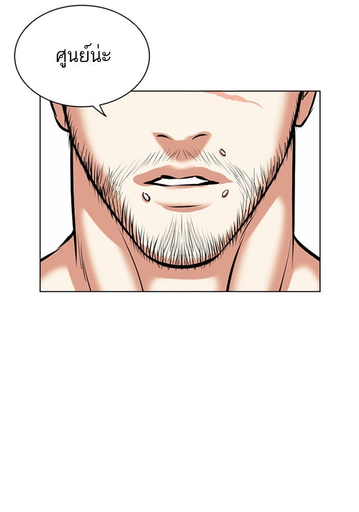 LOOKISM - หน้า 89