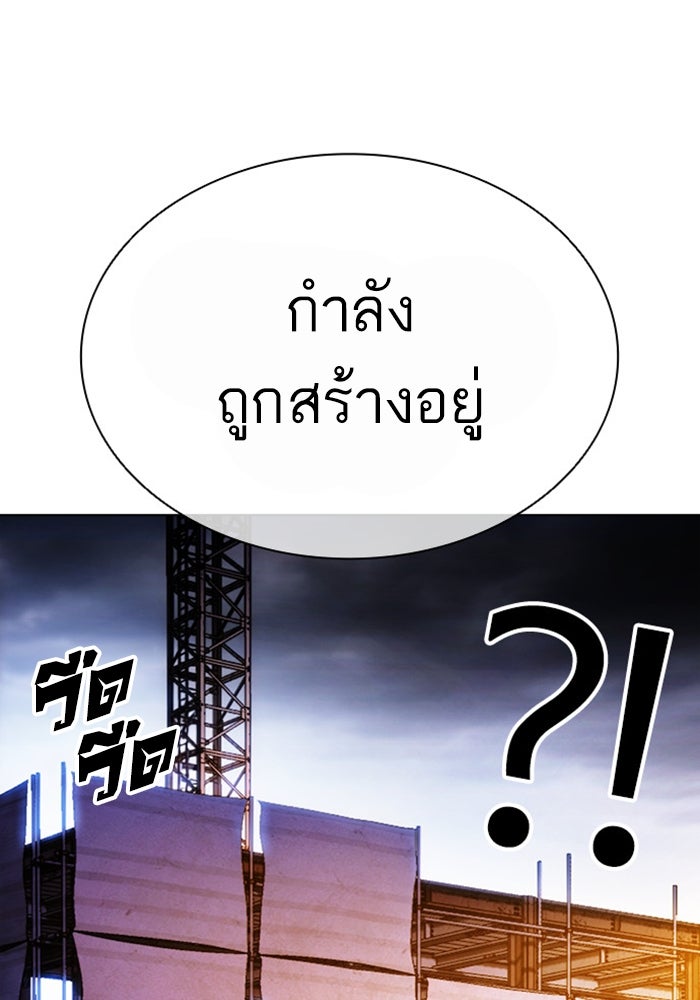 LOOKISM - หน้า 90
