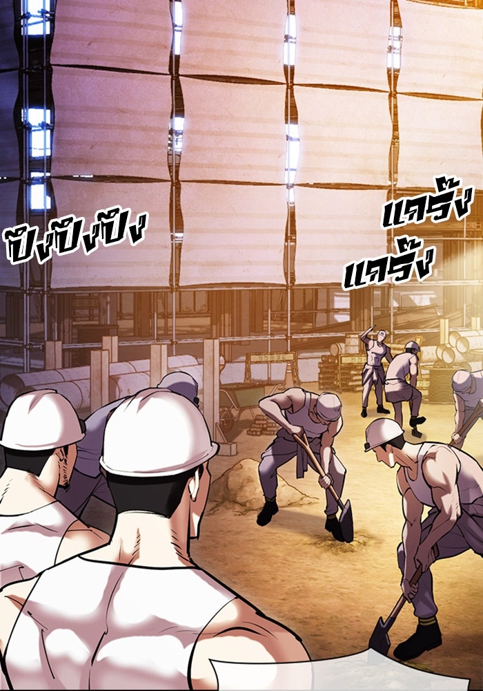 LOOKISM - หน้า 91