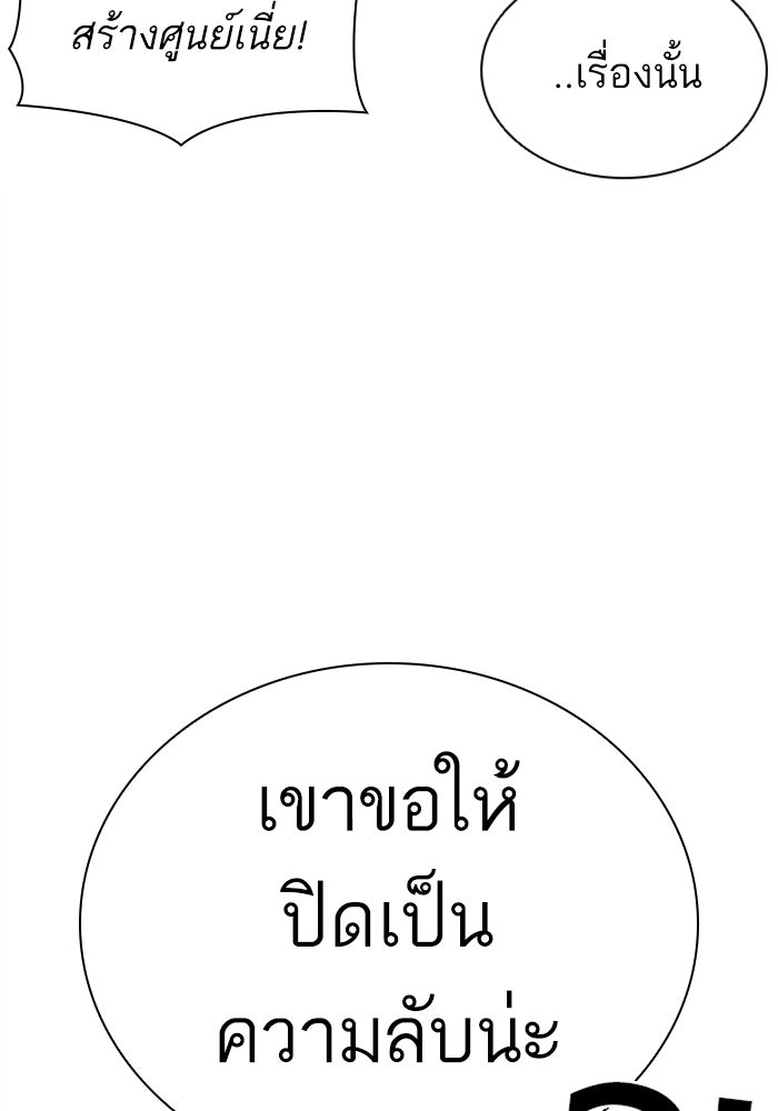 LOOKISM - หน้า 95