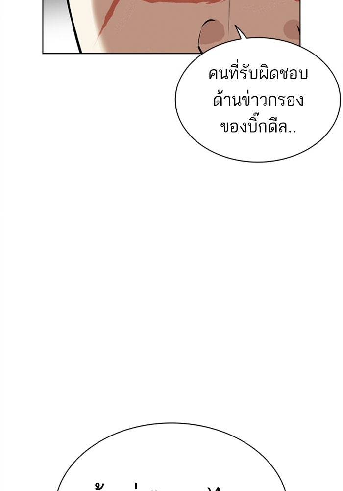 LOOKISM - หน้า 10