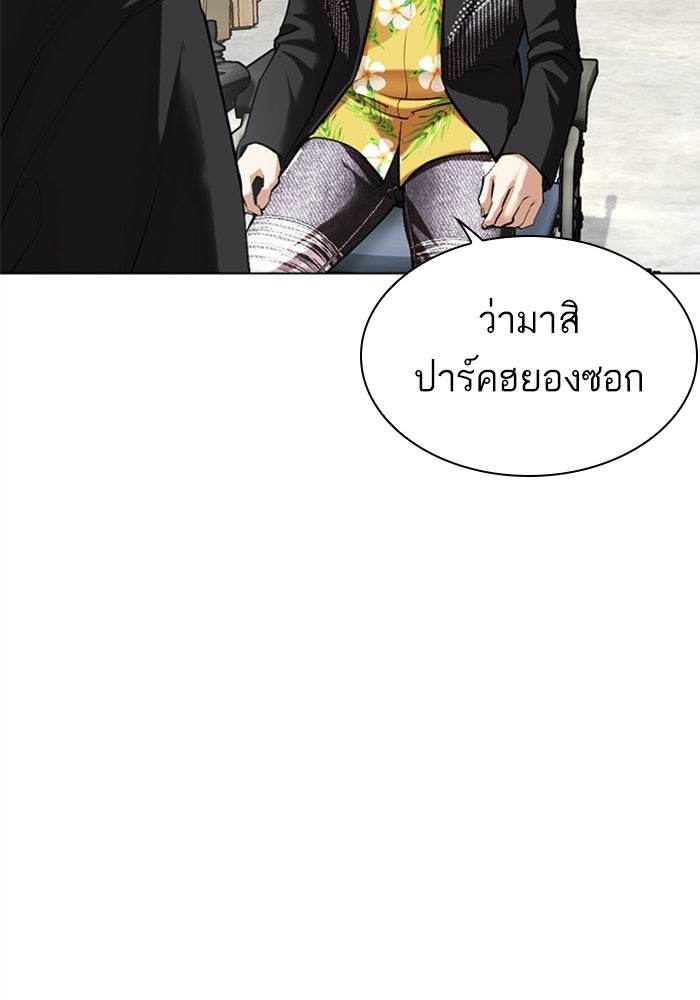 LOOKISM - หน้า 100