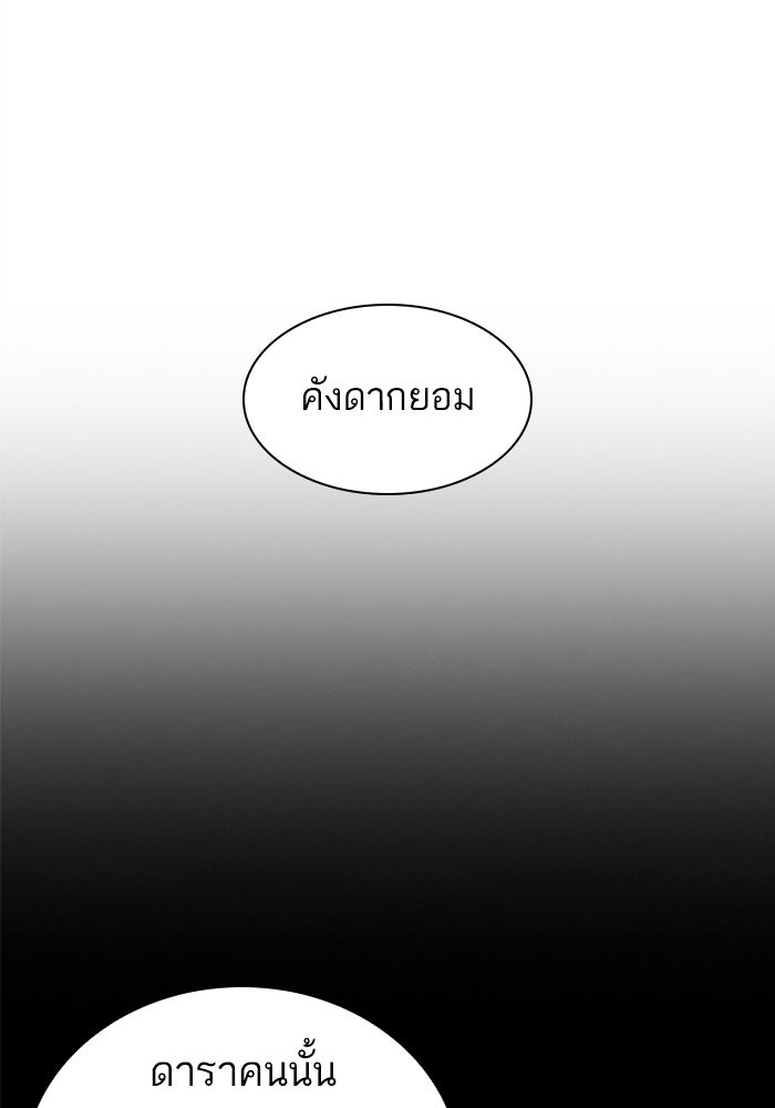 LOOKISM - หน้า 114