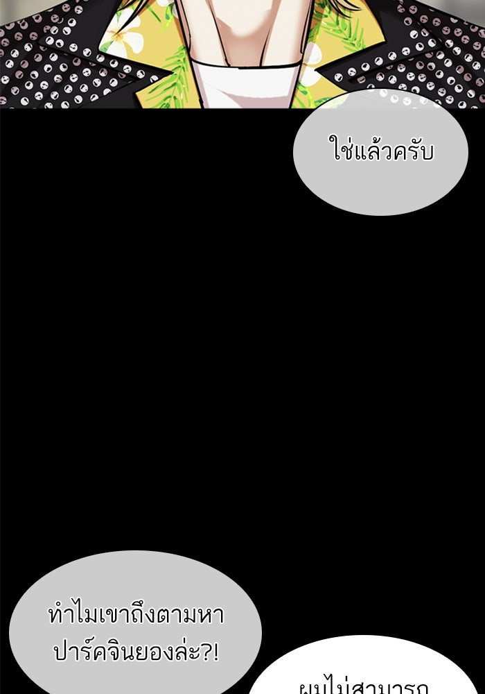 LOOKISM - หน้า 116