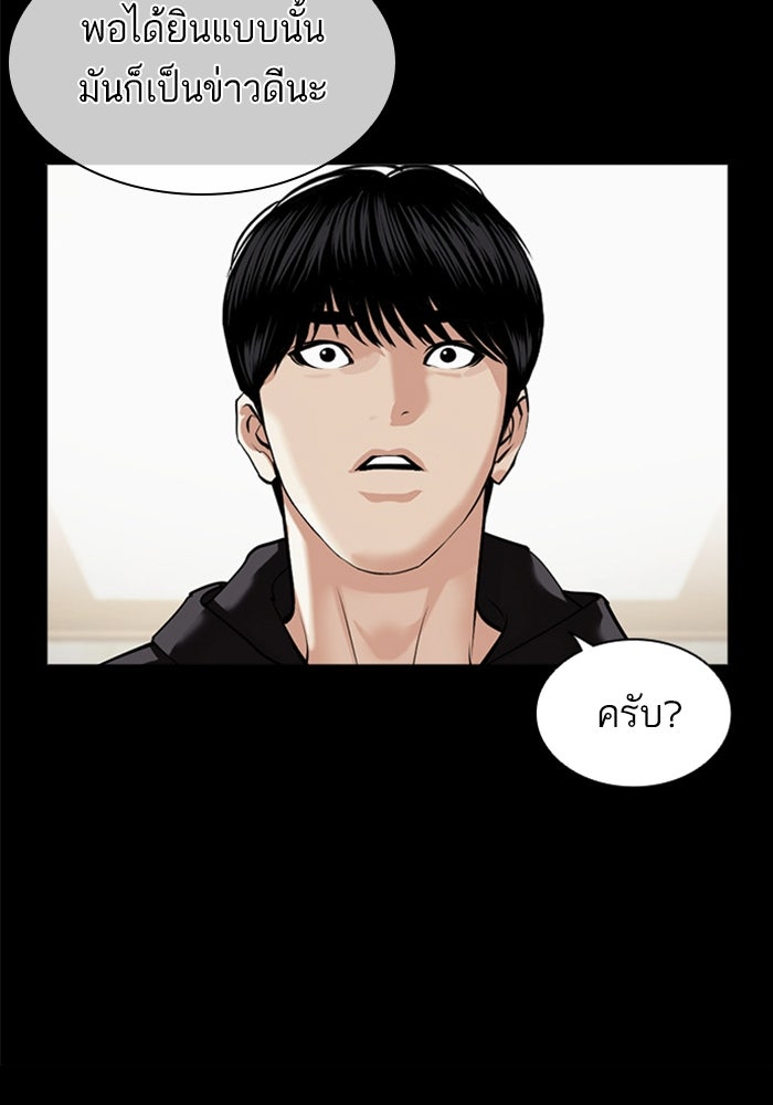 LOOKISM - หน้า 119