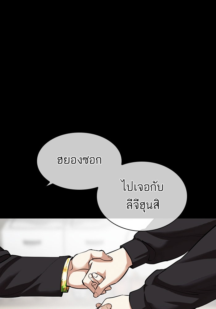 LOOKISM - หน้า 122
