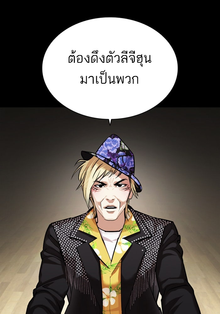 LOOKISM - หน้า 124