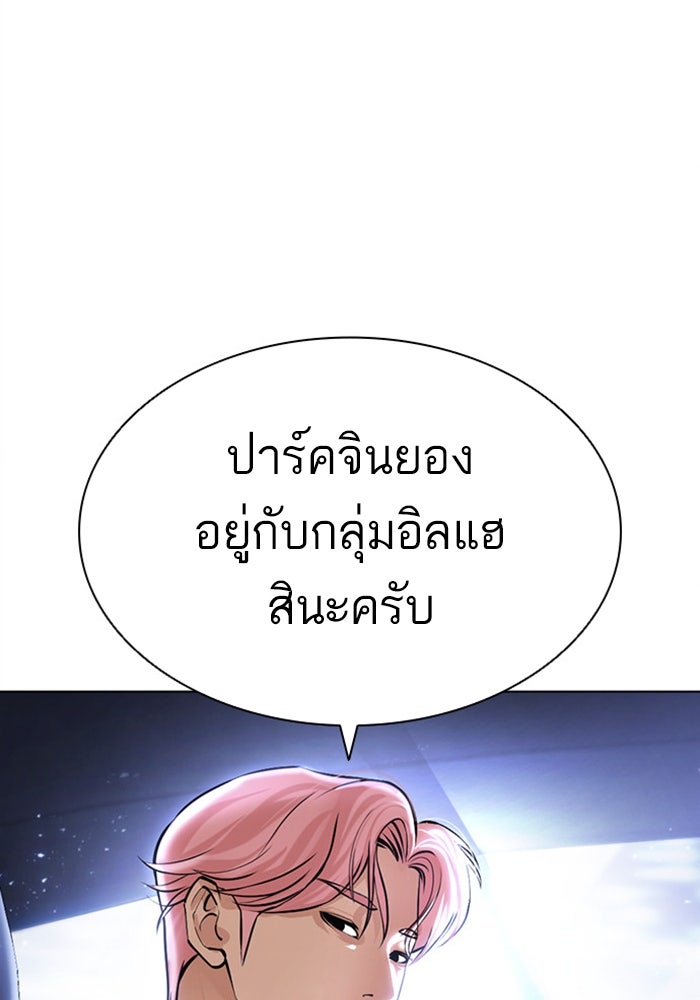 LOOKISM - หน้า 129